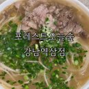 포레스트오늘,숲 강남역삼점 이미지