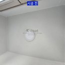 케이코트](화성탄성코트)동탄역 센트럴 상록 아파트의 리모델링 세대에 친환경 탄성코트 시공하였습니다.^^