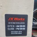 JK Works 이미지