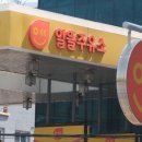 알뜰주유소 이미지
