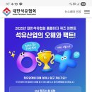 대한석유협회 퀴즈이벤트 (~12.14) 이미지