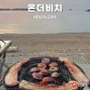 인천 대부도숙소 온더비치 글램핑 C3, A4 객실 내돈내산