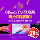 이노스