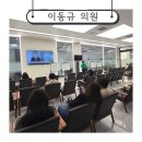 이동규의원 이미지