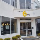 카페 유월육일