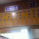 김포건강랜드 이미지