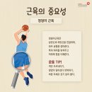3고점핑앤온열