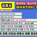 전북 김제시, 검산동, 교월동, 만경읍, 명덕동, 복죽동 이미지
