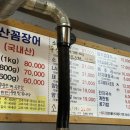 민지산꼼장어껍데기