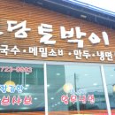 금당토박이 이미지