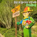 남양2천 | 동심으로 돌아가는 낭만여행, 군위화본마을 <엄마아빠 어렸을적에: 교실체험편>