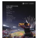 [KBO] 각 팀 우승 할 때 신문광고(지금팀 최근기준) 이미지