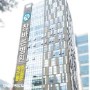 바른의료재단바른병원 이미지