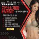 에이블짐 발산역점 이미지