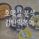 감탄 수원금곡점 네이버블로그