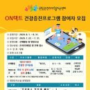 완도군건강생활지원센터 이미지