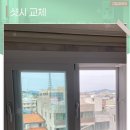 광명샤시유리창호