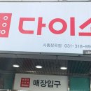 다이소시흥장곡점