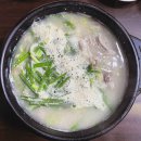 김해김가네 돼지국밥 이미지