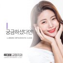 루미에치과교정과치과의원 이미지