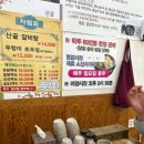 산골갈비탕 이미지