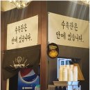 찌마기 별내점 | [별내맛집] 찌마기 별내점