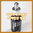 내돈내산 아이오페 PDRN 카페인샷 앰플 올리브영 세일 추천템