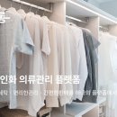 명품세탁연구소 이미지
