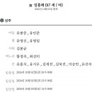 ■부고:유 봉준 모친상(고 임흥례) 이미지