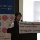 대한비만미용치료학회