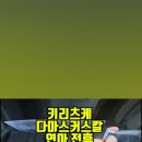 양산칼갈이 이미지
