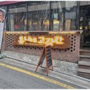 일품고깃간 - 영등포구 도림로112길 1 | 일품고깃간