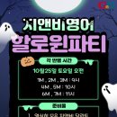 🍁 모전리 지앤비영어 🍁 이미지