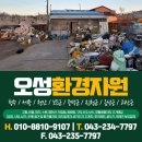 오성재활용 이미지