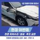 (주)남부현대모터스 이미지