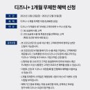 KT 5G 요금제 이용 고객 디즈니 플러스 1개월 무료 이미지