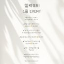 셀렉뷰티 이미지