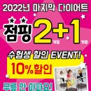 런투유점핑다이어트 - 북구 양달로4번길 17 | 런투유점핑다이어트