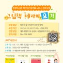 테라피 요가 이미지