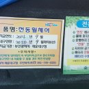 희망담은휠체어 이미지