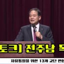 전주남이길 이미지
