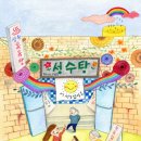 성수탕 이미지