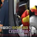 타이어테크 혁신점 | 타이어를 월3000원에??? [넥센타이어 넥스트레벨 타이어렌탈 KBS생생정보 내돈내산 후기포함]