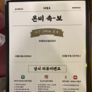 온비부천역점 이미지