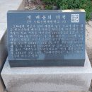 제주시 오라2동 오라공립국민학교 터 이미지