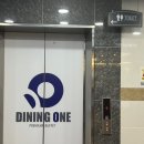 다이닝원 발산점 이미지