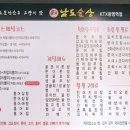 남도홍어삼합 이미지