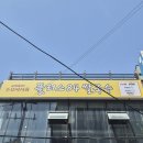 남구-84 | 부산 경성대맛집 플러스84 부산대연점 찐 베트남 현지인 손맛