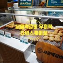 서울떡갈비&우이락신세계백화점