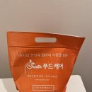 내돈내산) 유리병이유식 푸드케어 초기 이유식 솔직후기